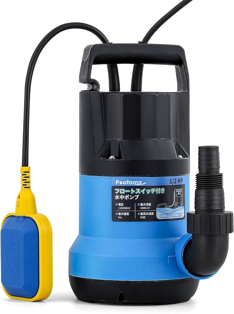 Amazon.co.jp: Poafamx 水中ポンプ フロ-トスイッチ付き 排水量4500L/H Amazon.co.jp: Poafamx 水中ポンプ フロ-トスイッチ付き 排水量4500L/H